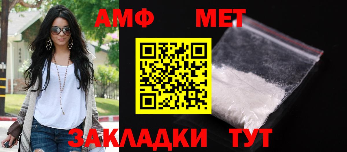 АМФЕТАМИН  АМФЕТАМИН VHQ  Вход с VPN  Владивосток  АМФЕТАМИН 