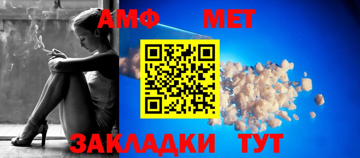 АМФЕТАМИН 97% Владивосток