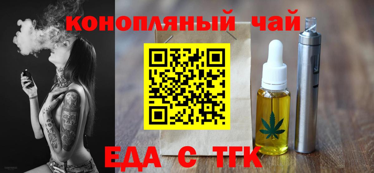 Cannafood конопля Владивосток