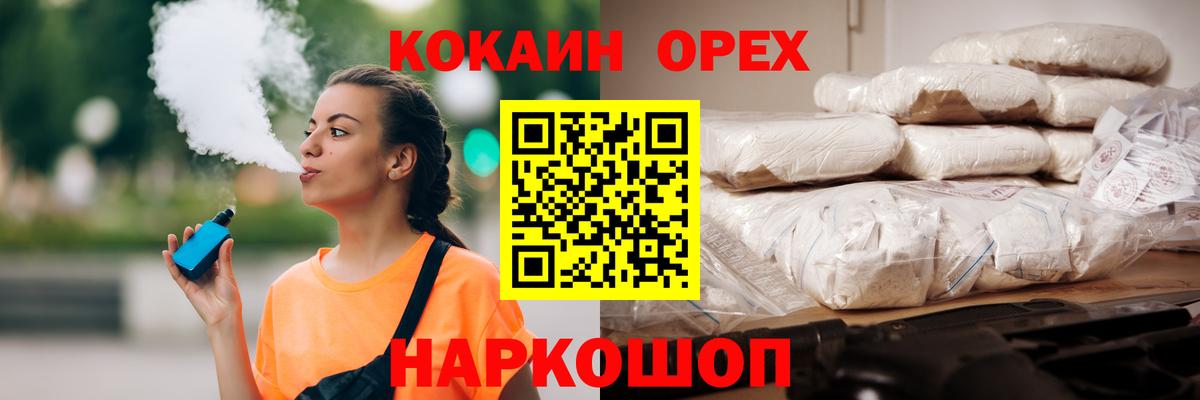 COCAIN 99% Владивосток