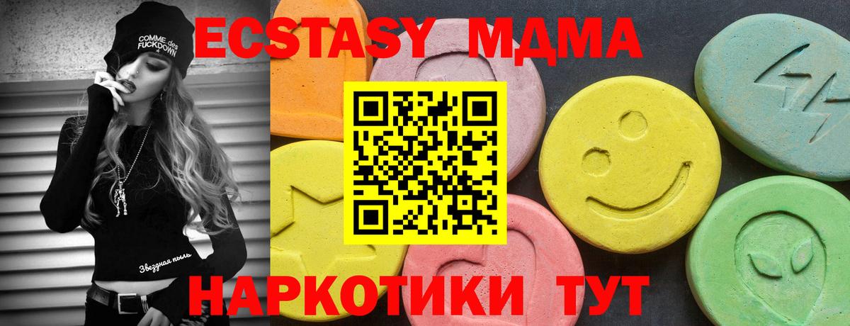 ЭКСТАЗИ mix  Ecstasy MDMA  Ecstasy  Владивосток  Вход с VPN 