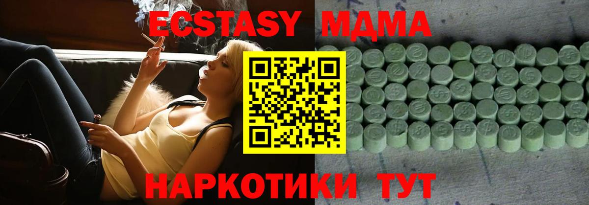 Ecstasy 250 мг Владивосток