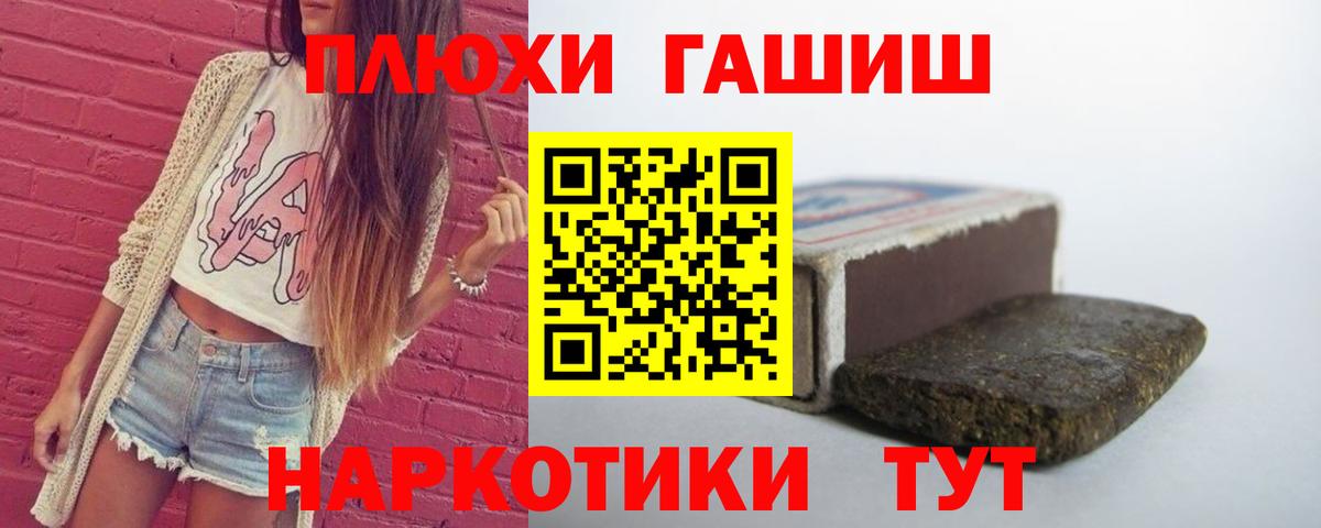 Гашиш VHQ  ГАШИШ гарик  Вход с VPN  ГАШИШ  Владивосток 