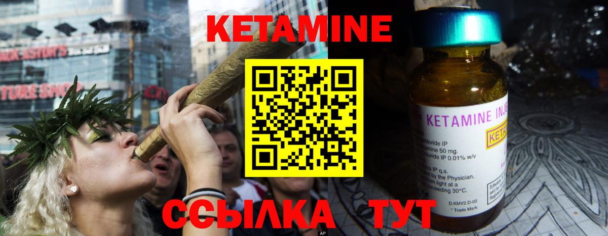 КЕТАМИН VHQ  Вход с VPN  Владивосток 