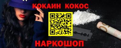 кокаин премиум Краснокаменск