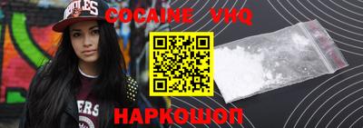 кокаин премиум Краснокаменск