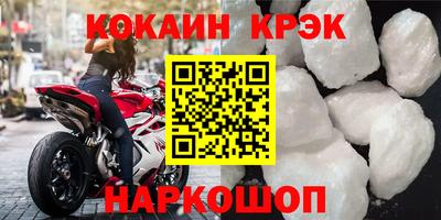 кокаин премиум Краснокаменск