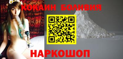 кокаин премиум Краснокаменск