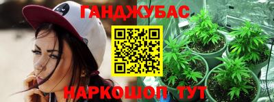 гашишное масло Краснознаменск
