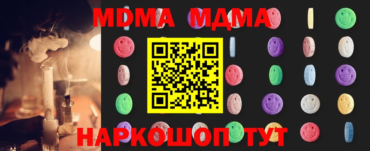 MDMA кристаллы  МДМА  Владивосток  Вход с VPN 