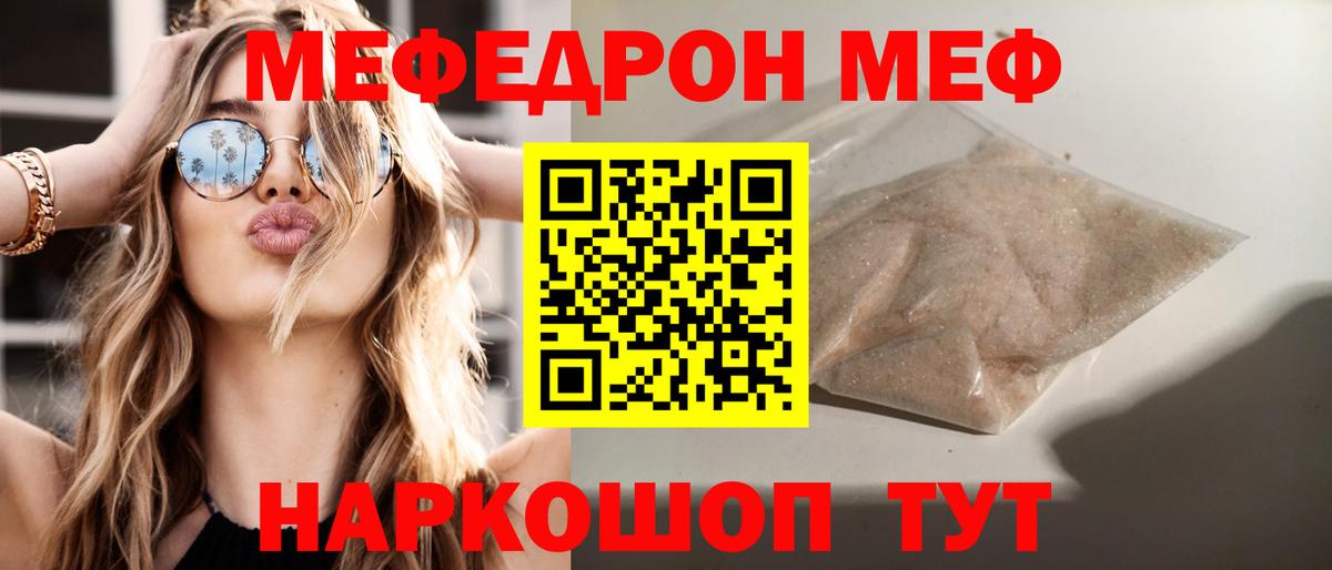 МЕФ мука Владивосток