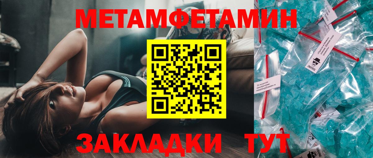 Владивосток  МЕТАМФЕТАМИН винт  МЕТАМФЕТАМИН винт  Вход с VPN 