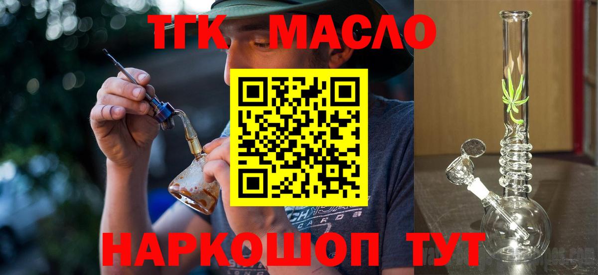 Владивосток  ТГК гашишное масло  Вход с VPN 