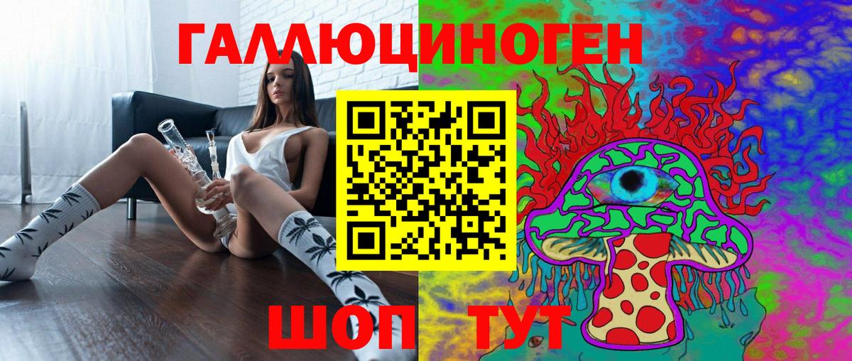 Галлюциногенные грибы GOLDEN TEACHER Владивосток