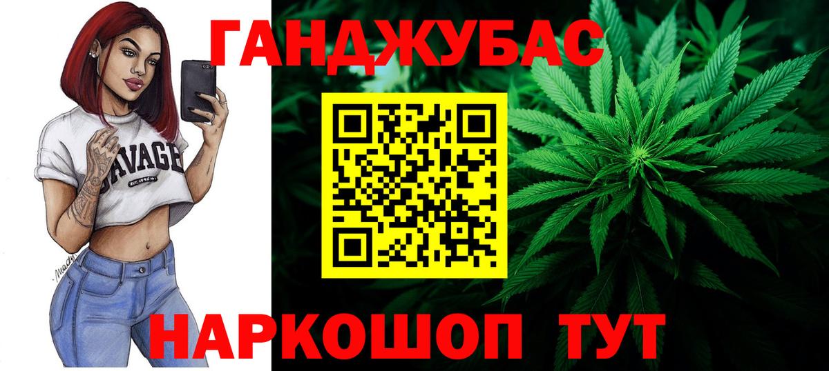 МАРИХУАНА THC 21% Владивосток